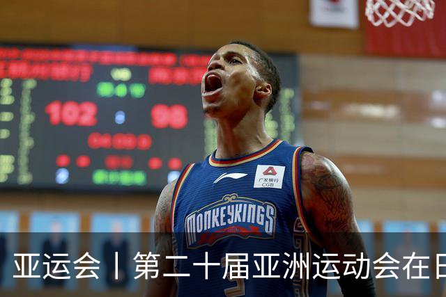 亚运会丨第二十届亚洲运动会在日本名古屋开幕
